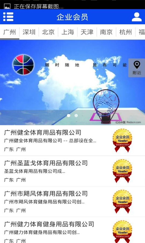 掌上体育用品网截图1