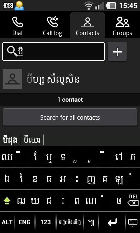 Phum Keyboard for LG截图3