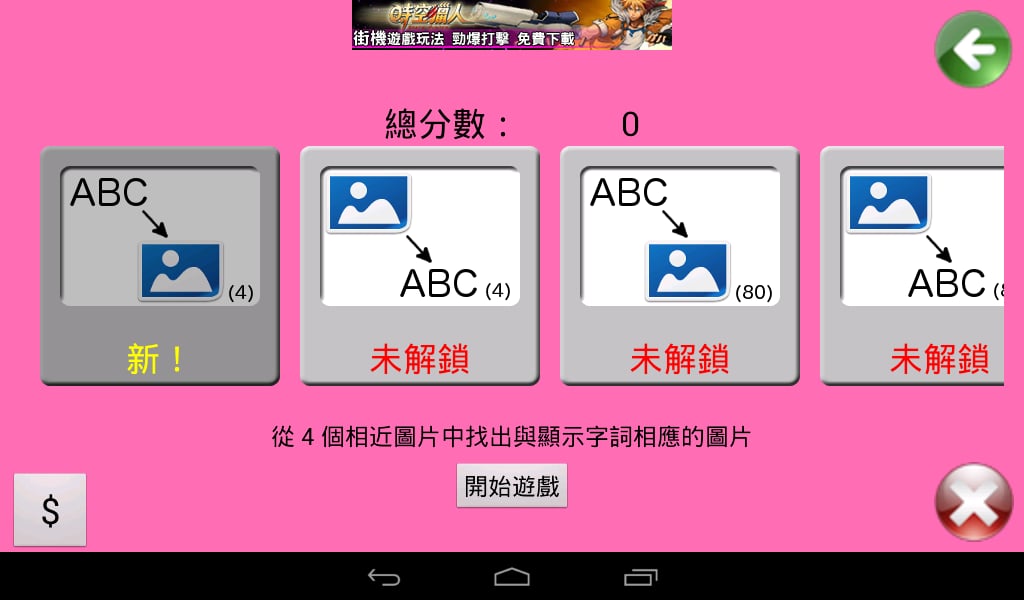 Child Play Chinese 2截图11