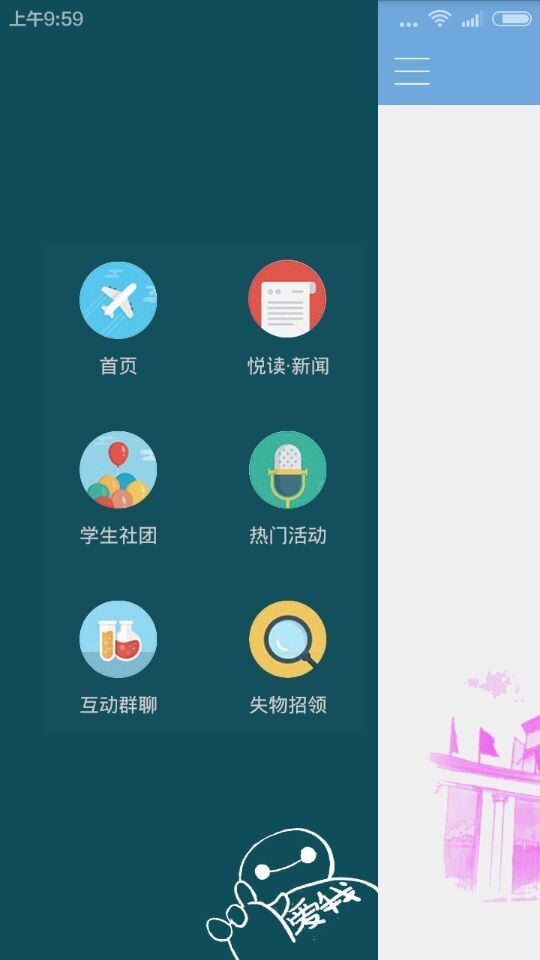 i动力截图3