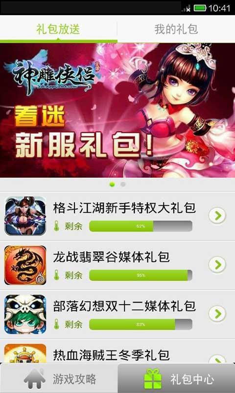 HelloHero攻略截图3