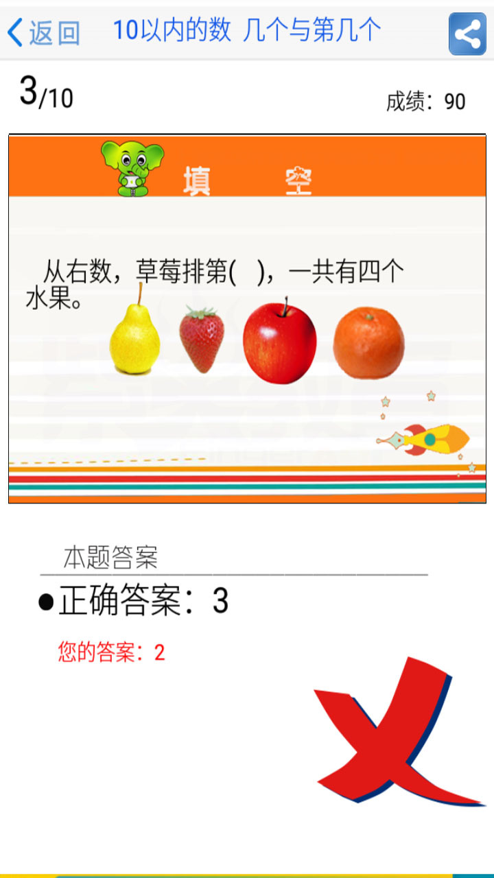 沪教小学课后课库截图4