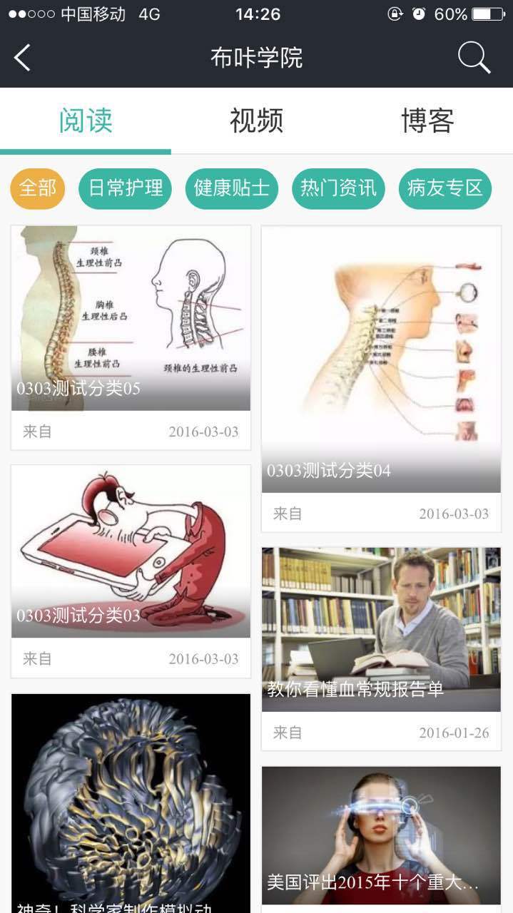 布咔医生截图3