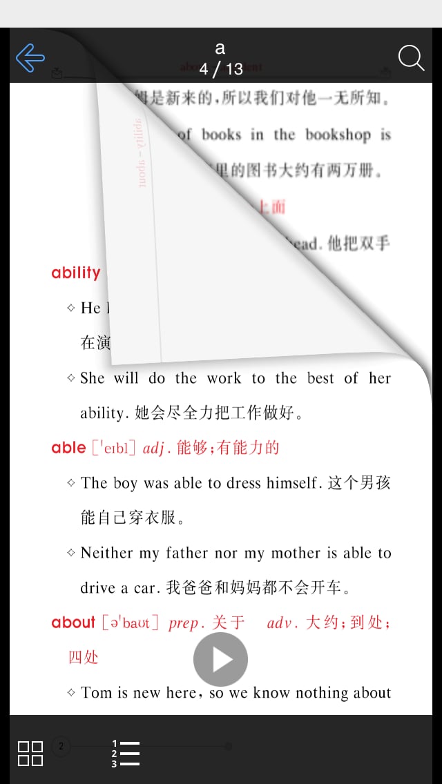 高考英语词汇手册截图3