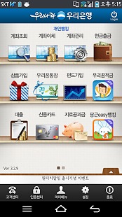 woori smartbanking(Personal)截图1