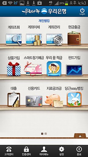 woori smartbanking(Personal)截图11