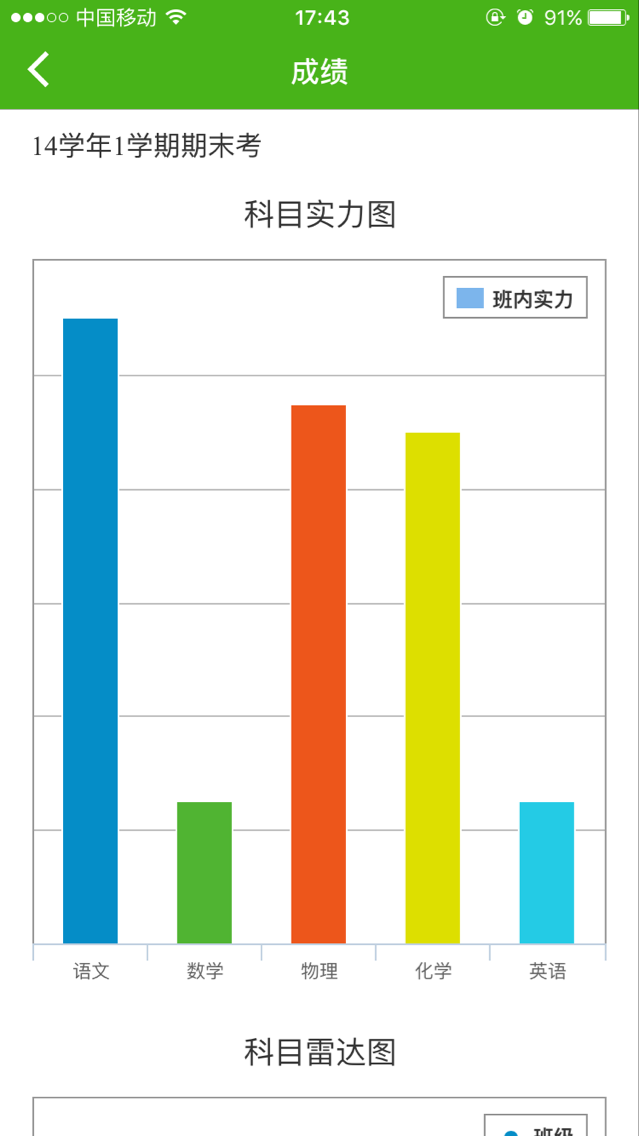 绿蜻蜓截图1