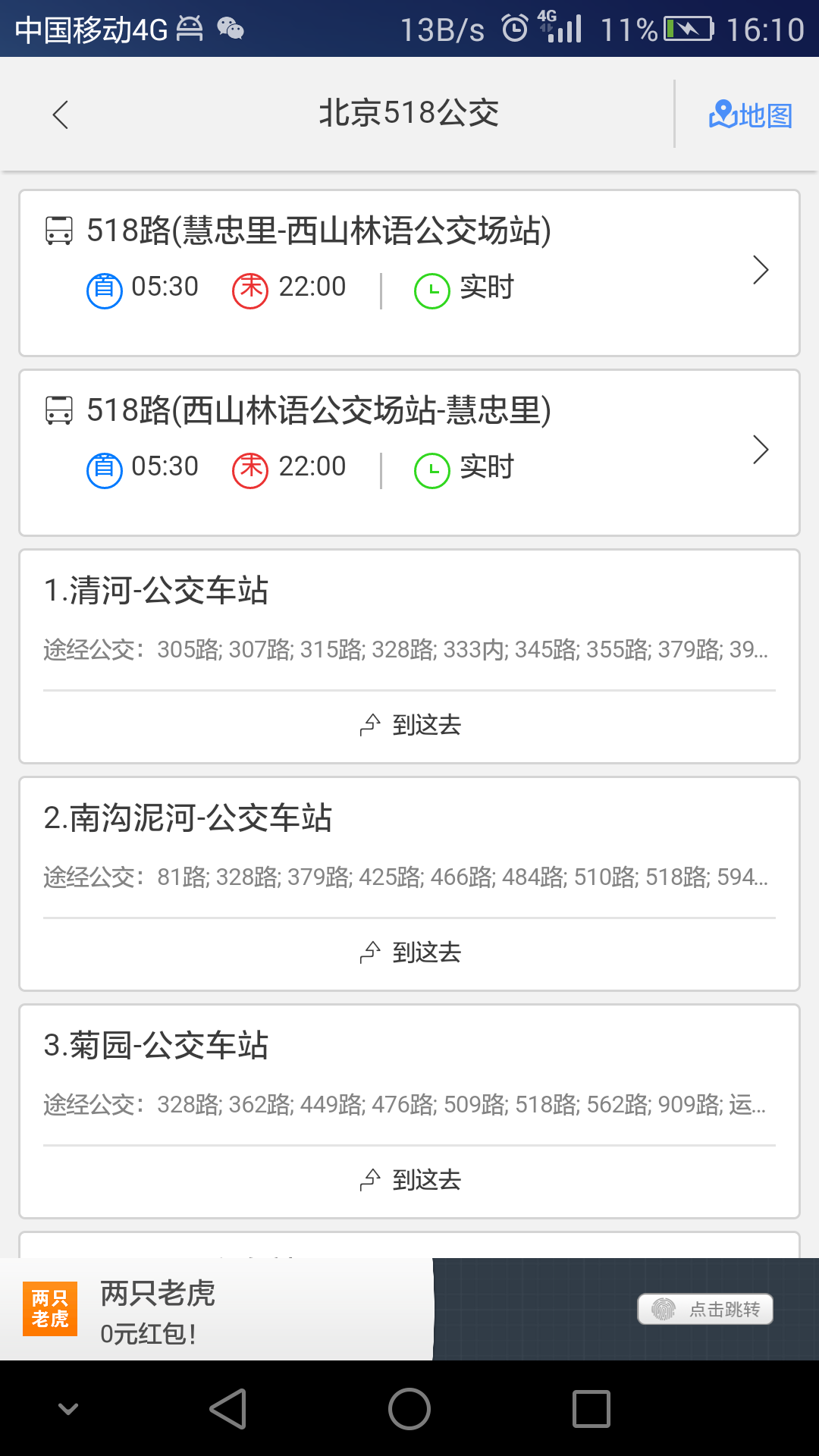 系统配置信息截图3