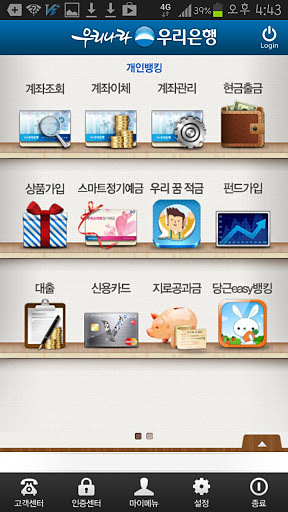 woori smartbanking(Personal)截图3