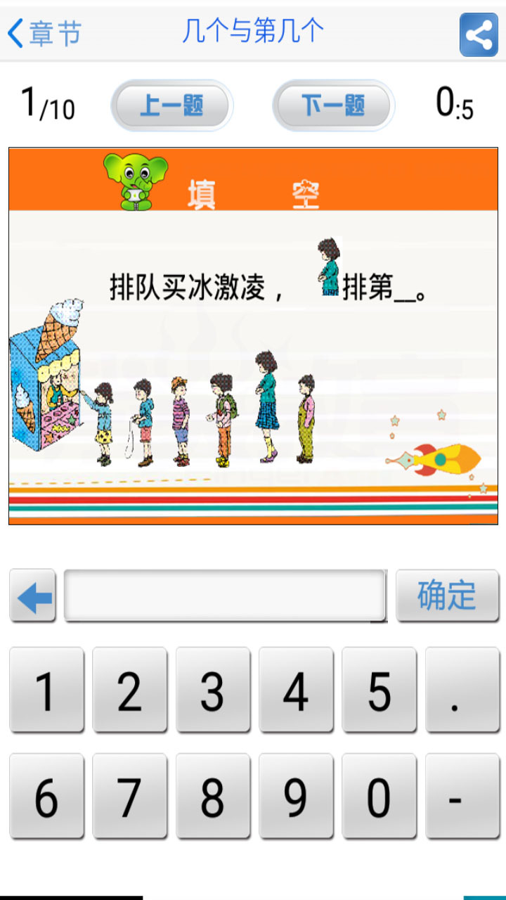 沪教小学课后课库截图3