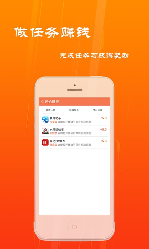 我的世界钱盒子截图1