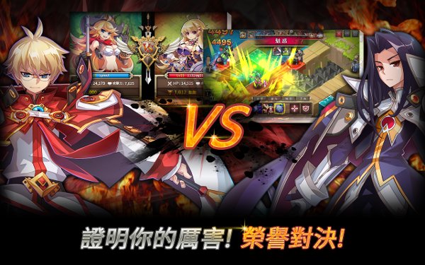 奇想之战 Super Fantasy War截图3