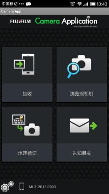 FUJIFILM Camera Application截图1