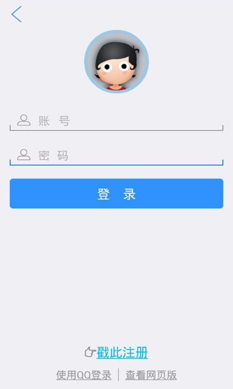 魔坛截图1