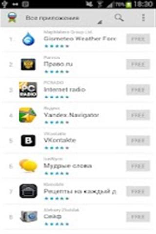 Russian Apps截图1