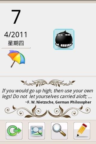 密友日记_Ultra Mate v1.9.8_汉化版截图3