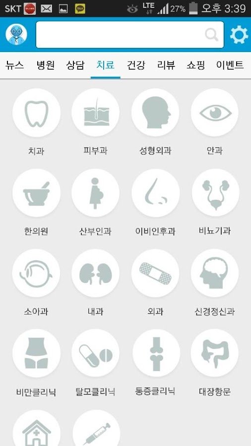 의학백과截图10