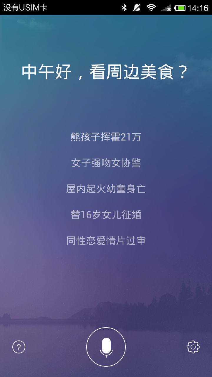 声音控截图1