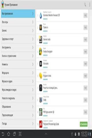 Russian Apps截图3