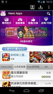 Hami Apps 软件商店截图8