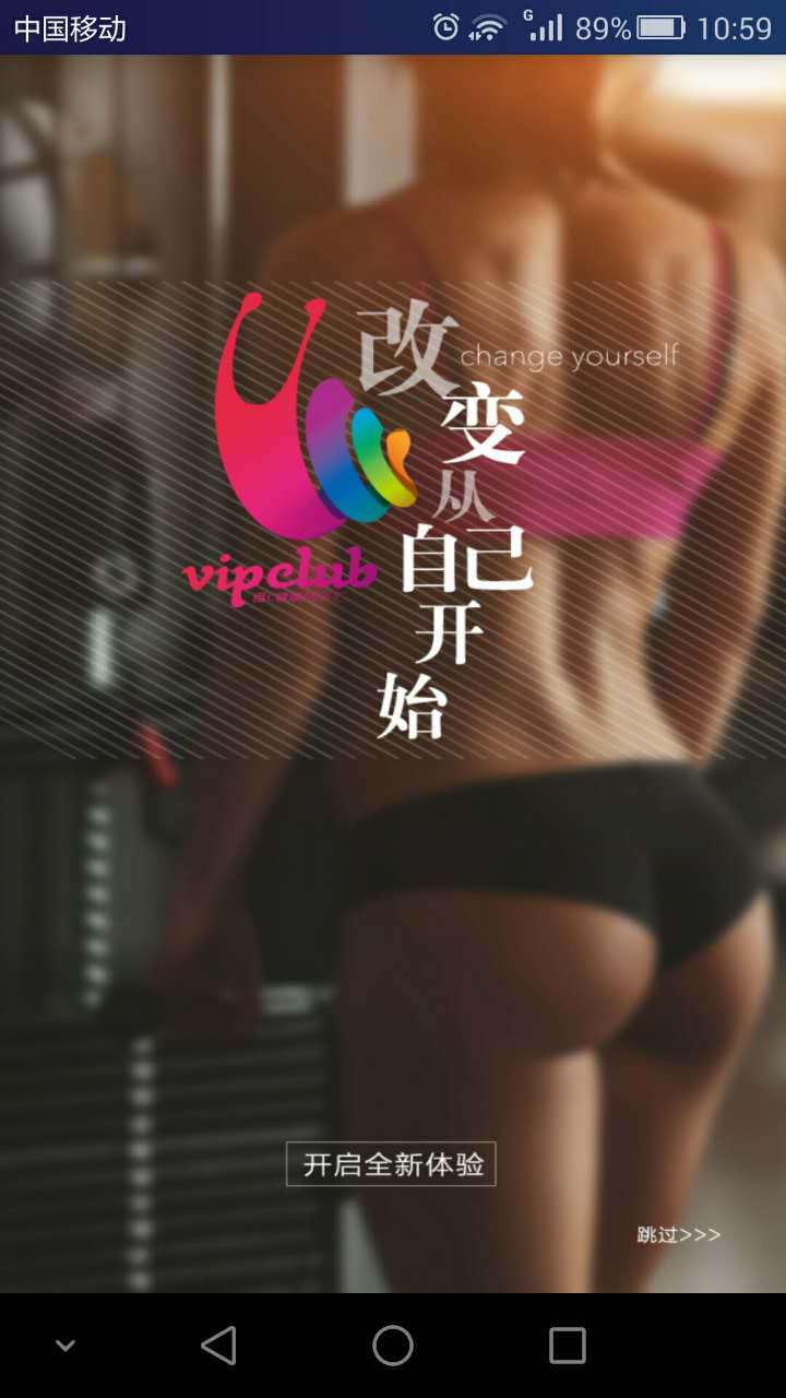 VC健身截图5