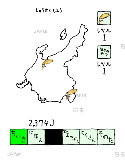 にほんのあらそい截图1