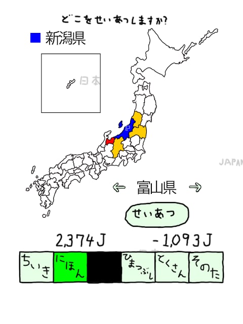 にほんのあらそい截图9