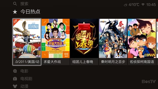 百视通TV截图5