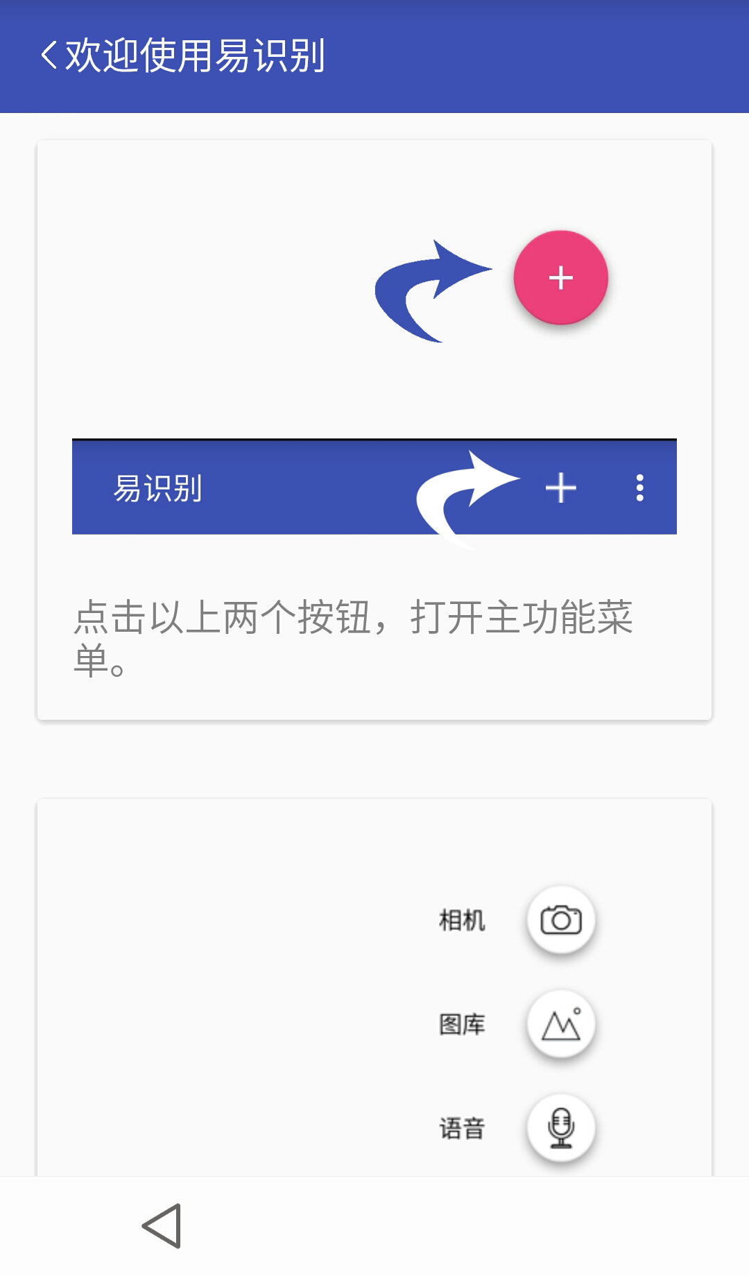 易识别截图2