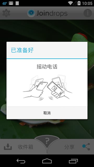 加入滴 Join Drops截图4