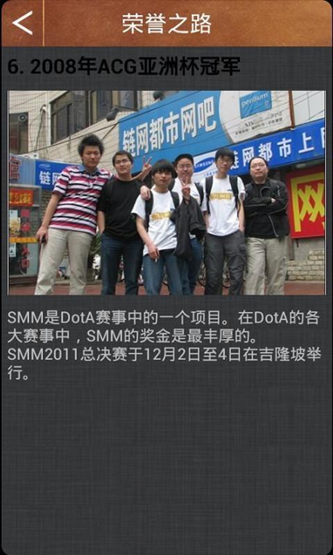 2009DOTA站截图5