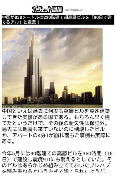 ガジェット通信 Getnews Reader截图1