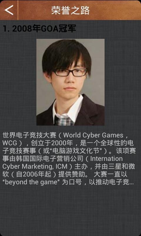 2009DOTA站截图3