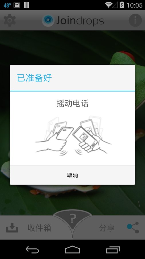 加入滴 Join Drops截图8