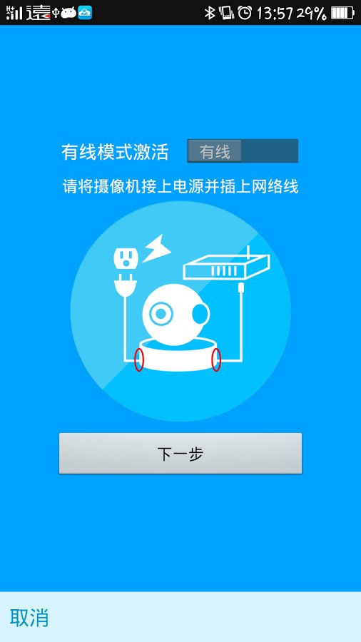 IP摄像头查看器  ASI IPcam-Viewer截图3