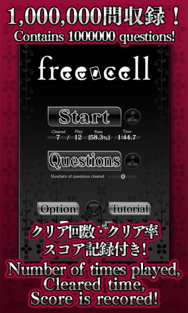 空当接龙 freecell截图9