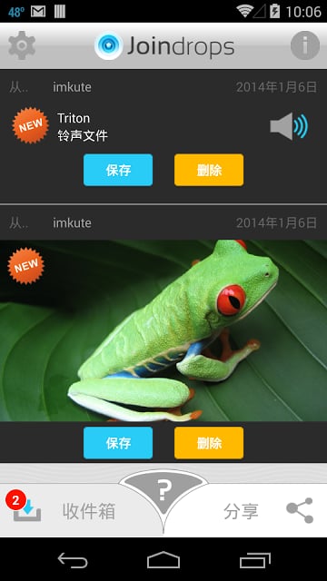 加入滴 Join Drops截图2