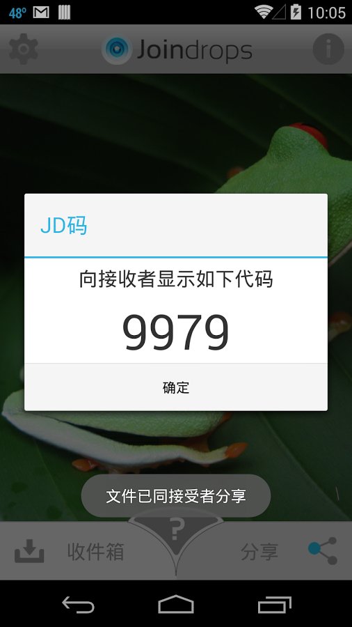 加入滴 Join Drops截图6