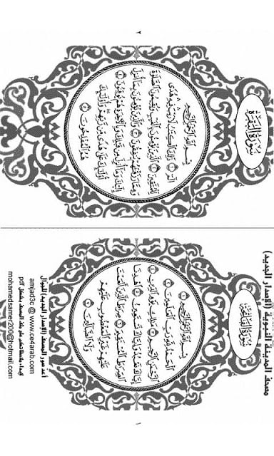 Holy Quran Dual Page Uthmani截图4