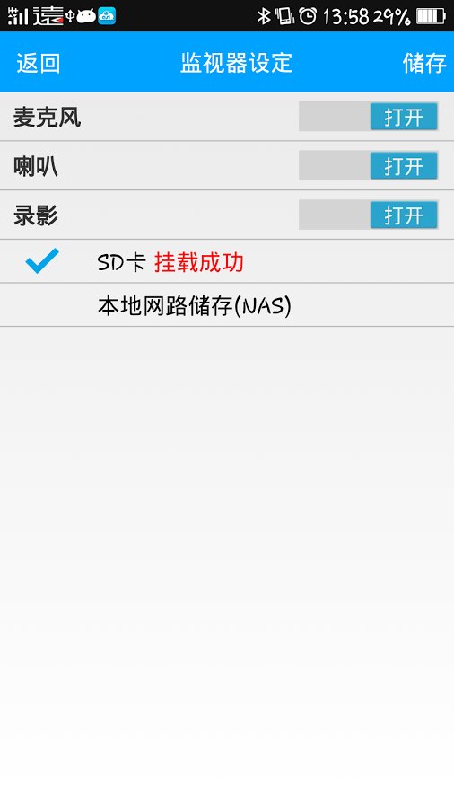 IP摄像头查看器  ASI IPcam-Viewer截图5