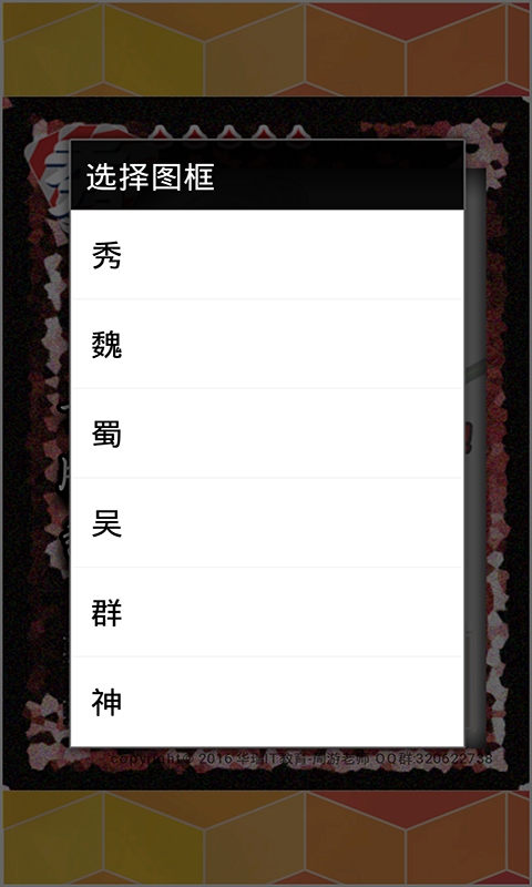 卡牌秀截图2