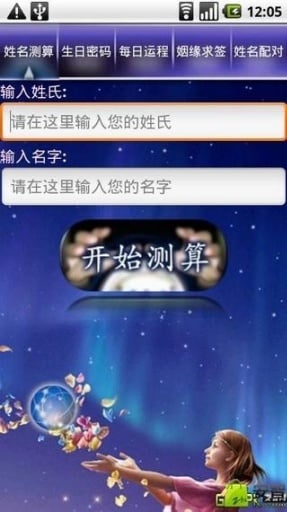 测算大师截图4