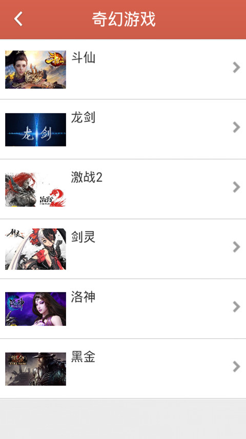 手机游戏在线平台截图3
