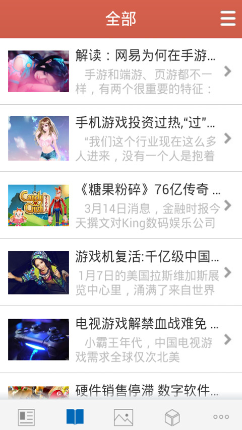 手机游戏在线平台截图2