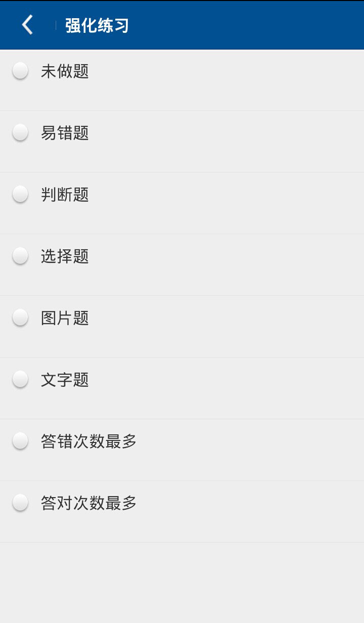 驾考科目一科目四试题截图4
