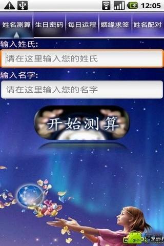 测算大师截图1