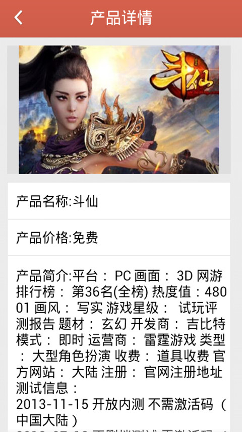 手机游戏在线平台截图4
