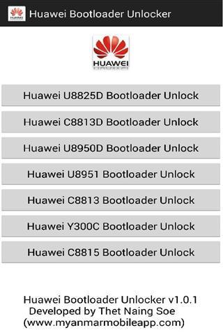 华为引导加载程序解锁截图2