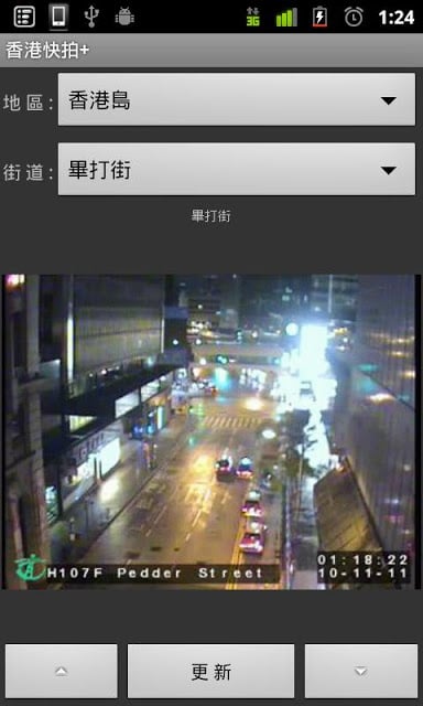 香港快拍+截图8