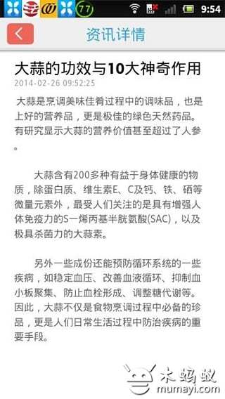 中国三辣商圈截图3